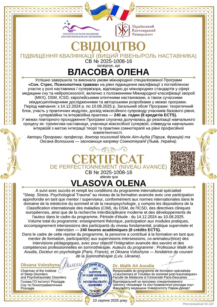 Сертифікат