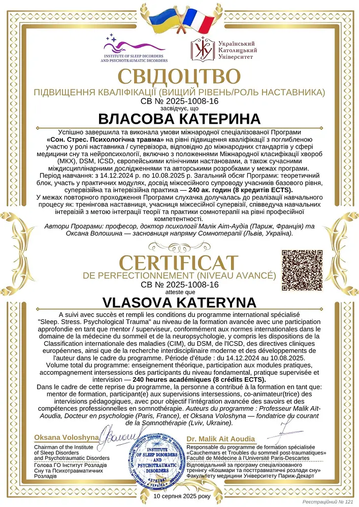 Сертифікат