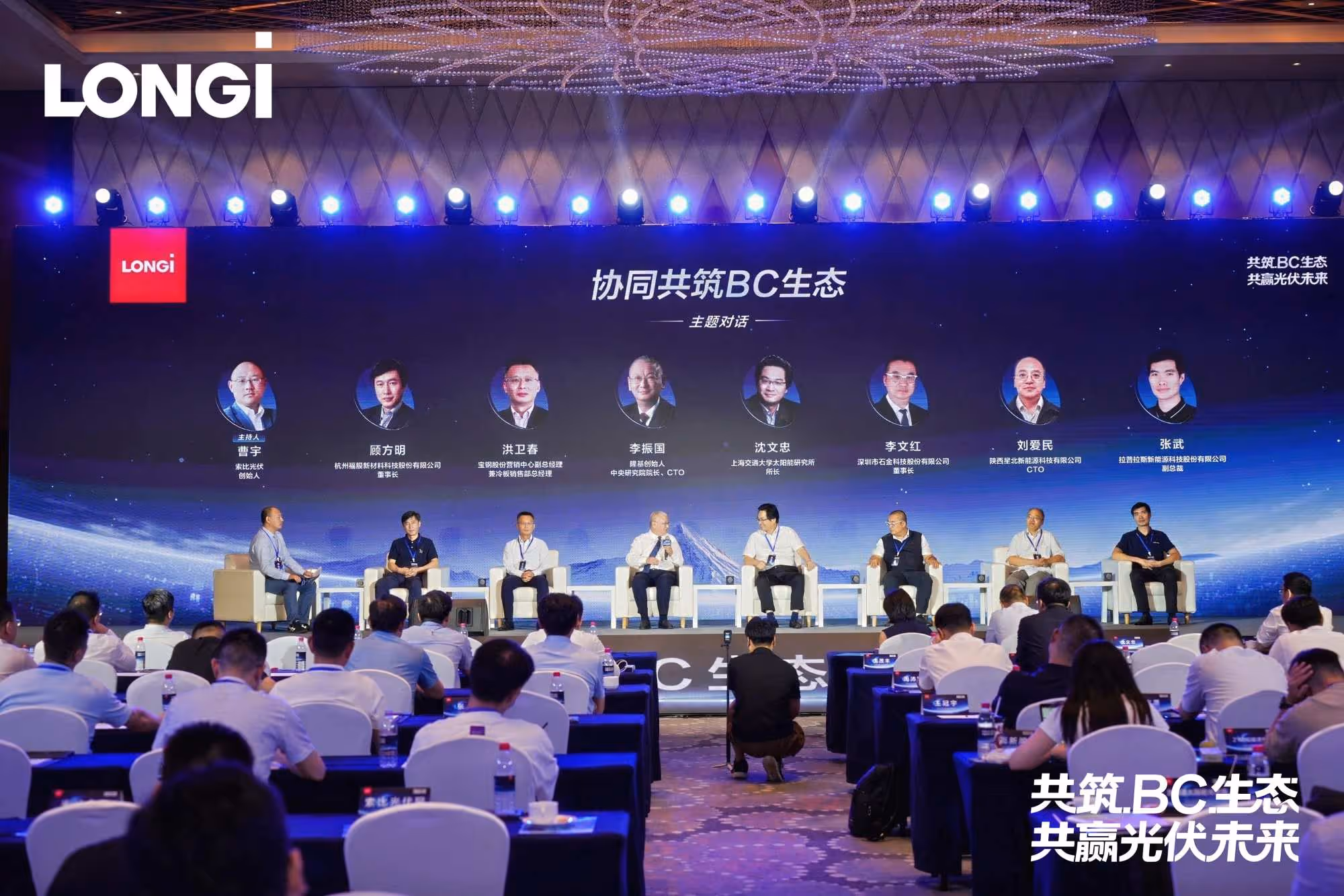 LONGi und Partner gründen das Global BC Ecosystem Collaborative Innovation Center, um die Industrialisierung der Rückkontakttechnologie zu beschleunigen