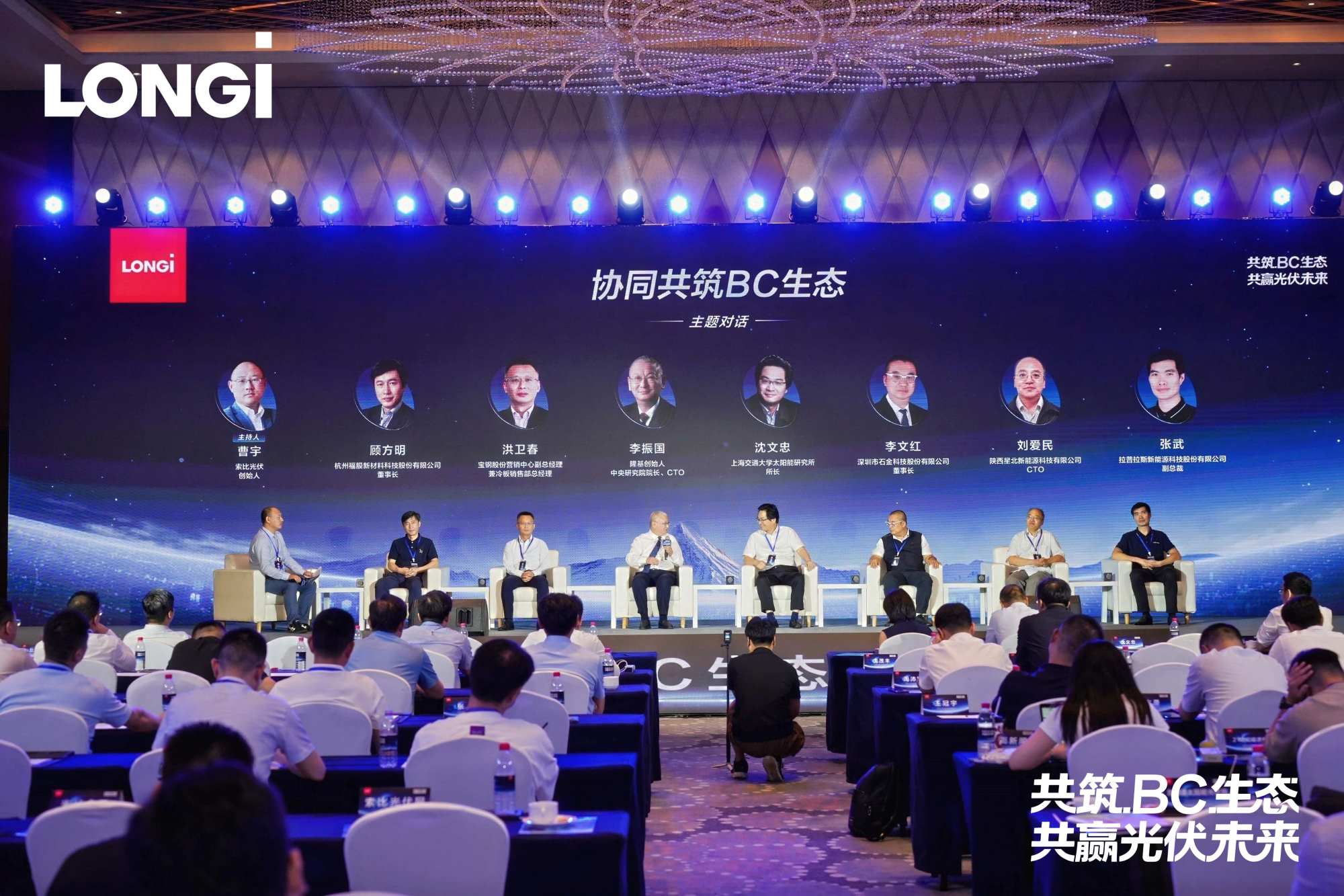 LONGi and partners launch Global BC Ecosystem Collaborative Innovation Center to accelerate industrialization of back contact technology