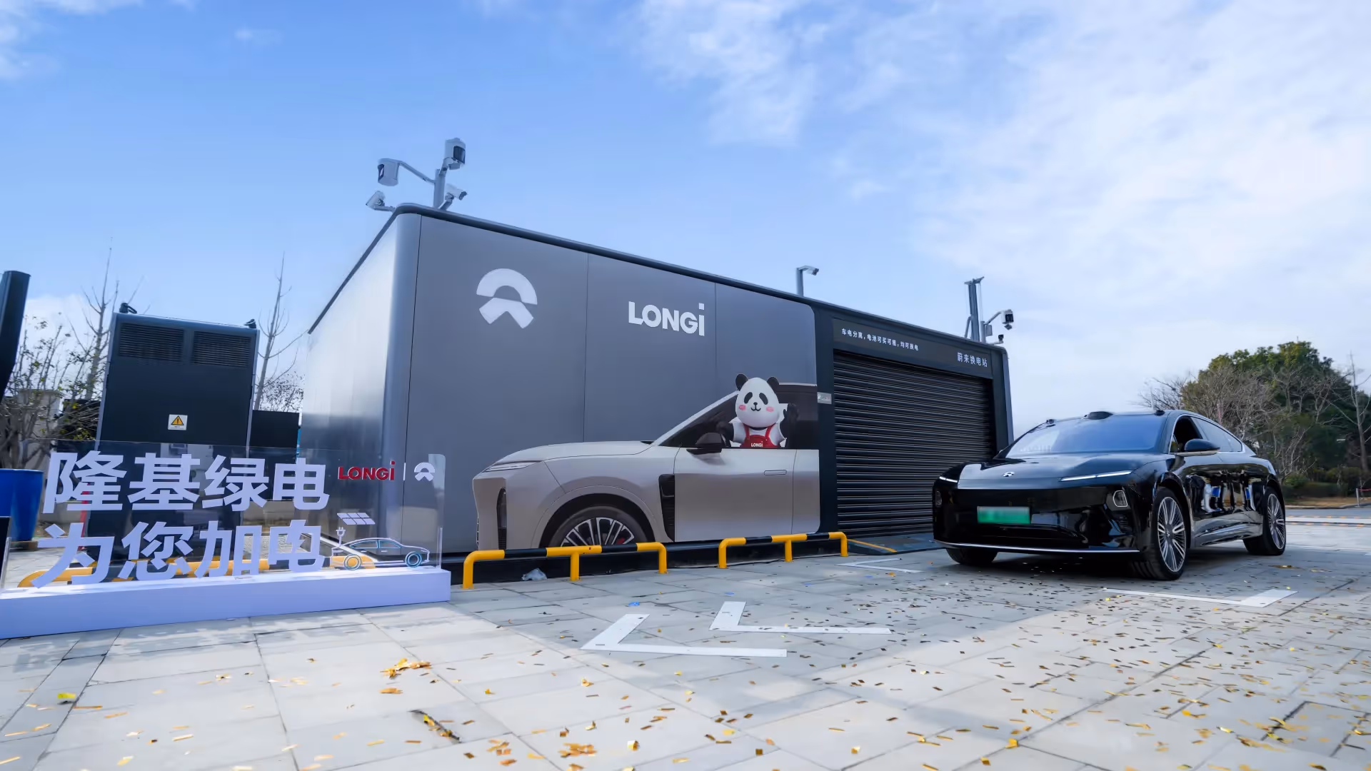 LONGi e NIO Lançam Estação Integrada de Fotovoltaica e Carregamento como Modelo para Mobilidade Verde
