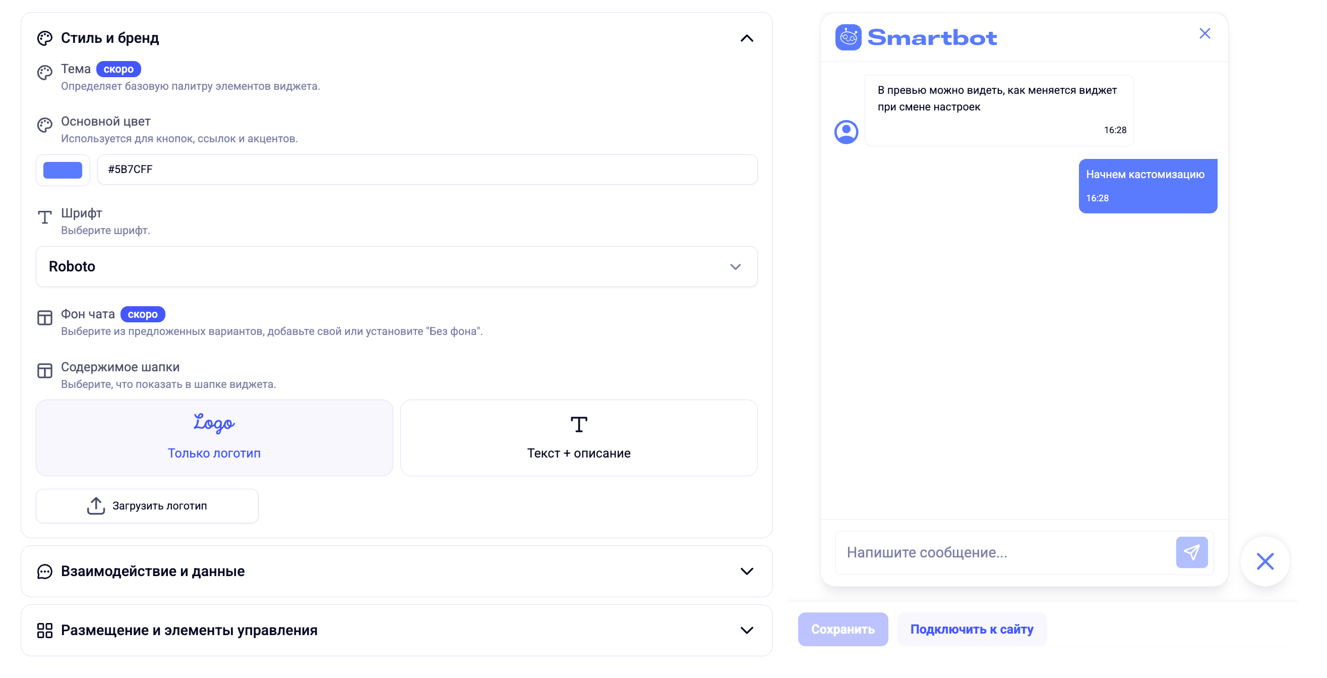 Интерфейс личного кабинета сервиса Смартбот и открытый чат с телеграм ботом на телефоне