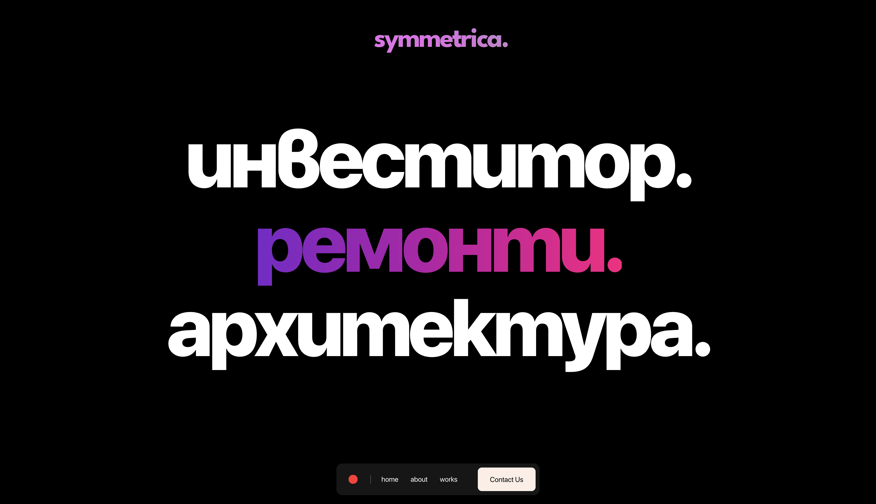 Симетрика ООД logo