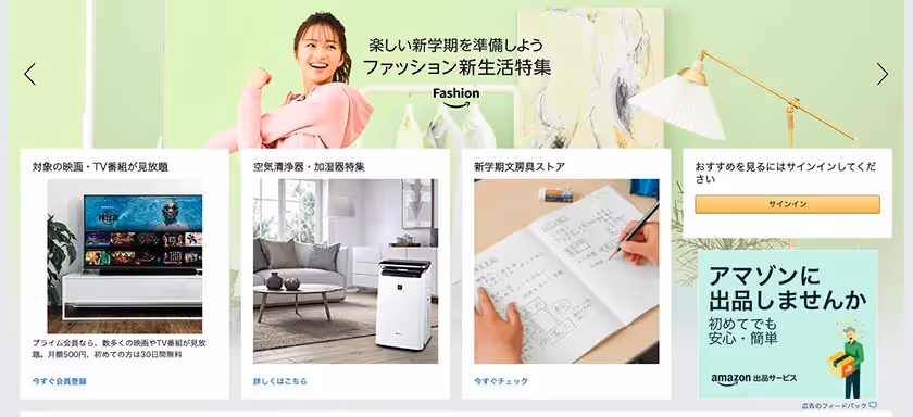 Amazon japan homepage