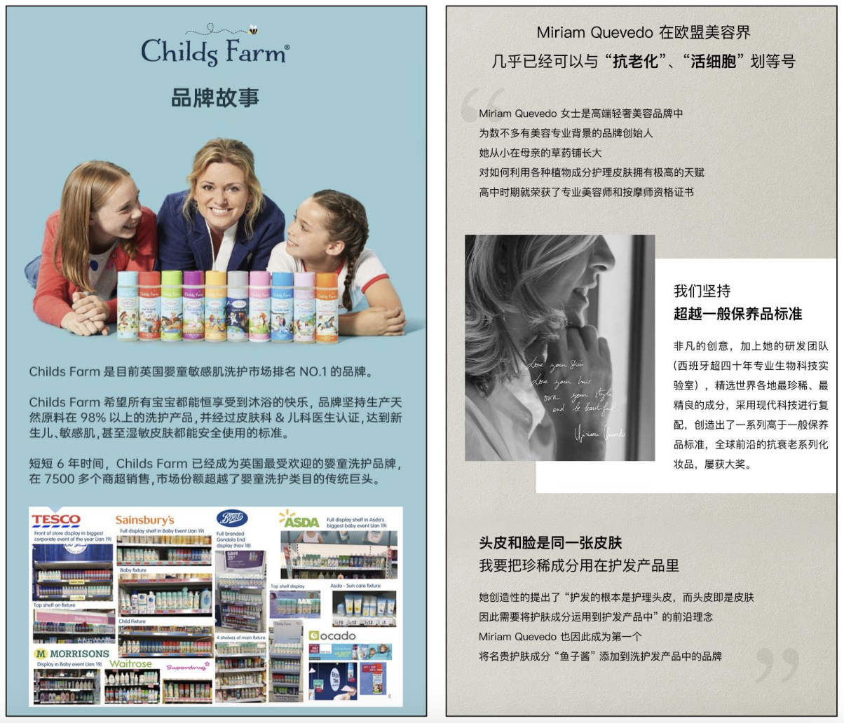 Brand introductions on Tmall example