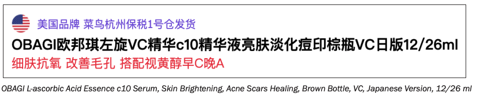 Product titles on Tmall