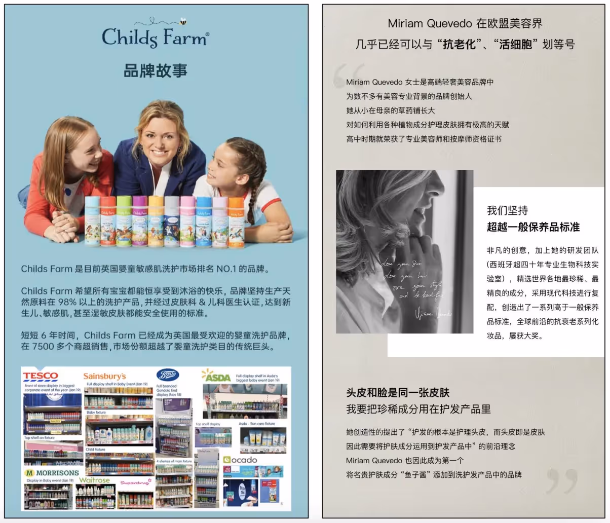 Brand introductions on Tmall example 
