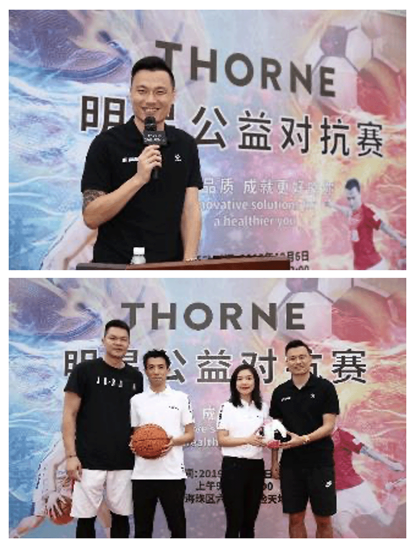 Thorne's launch event