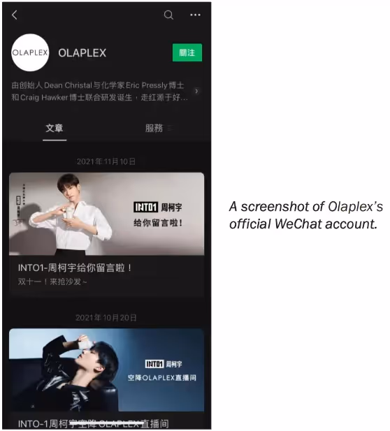 WeChat Olaplex example