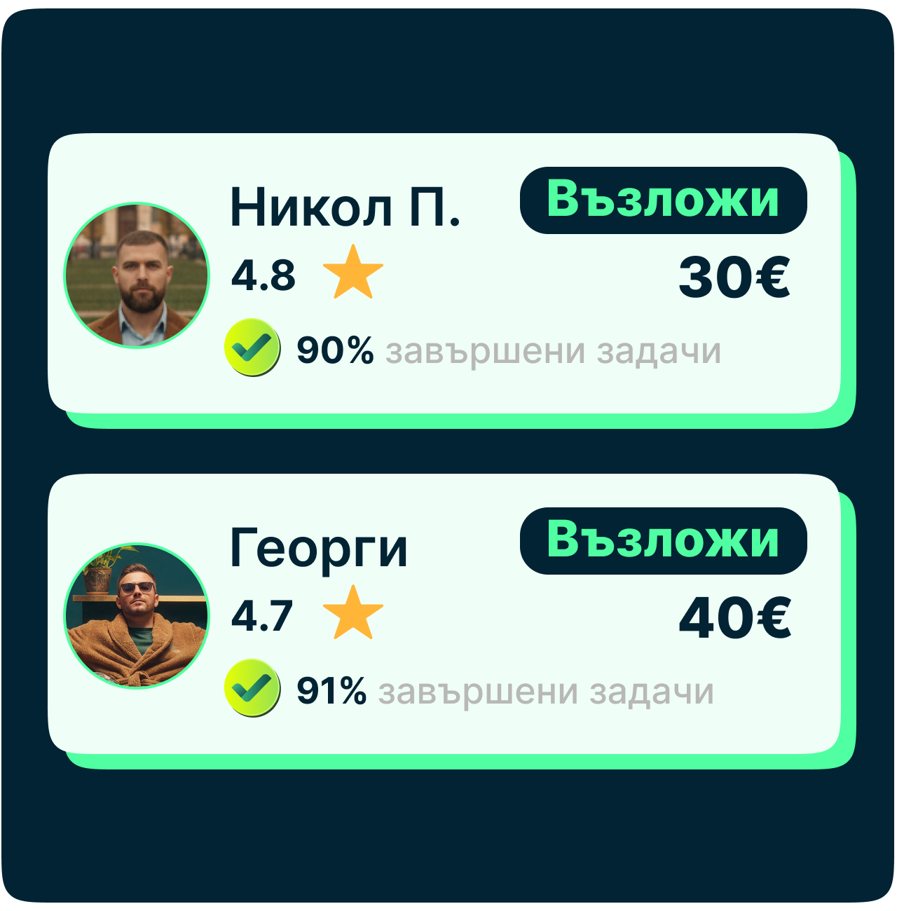 Екран в Pali Pali с оферти от различни изпълнители за една задача