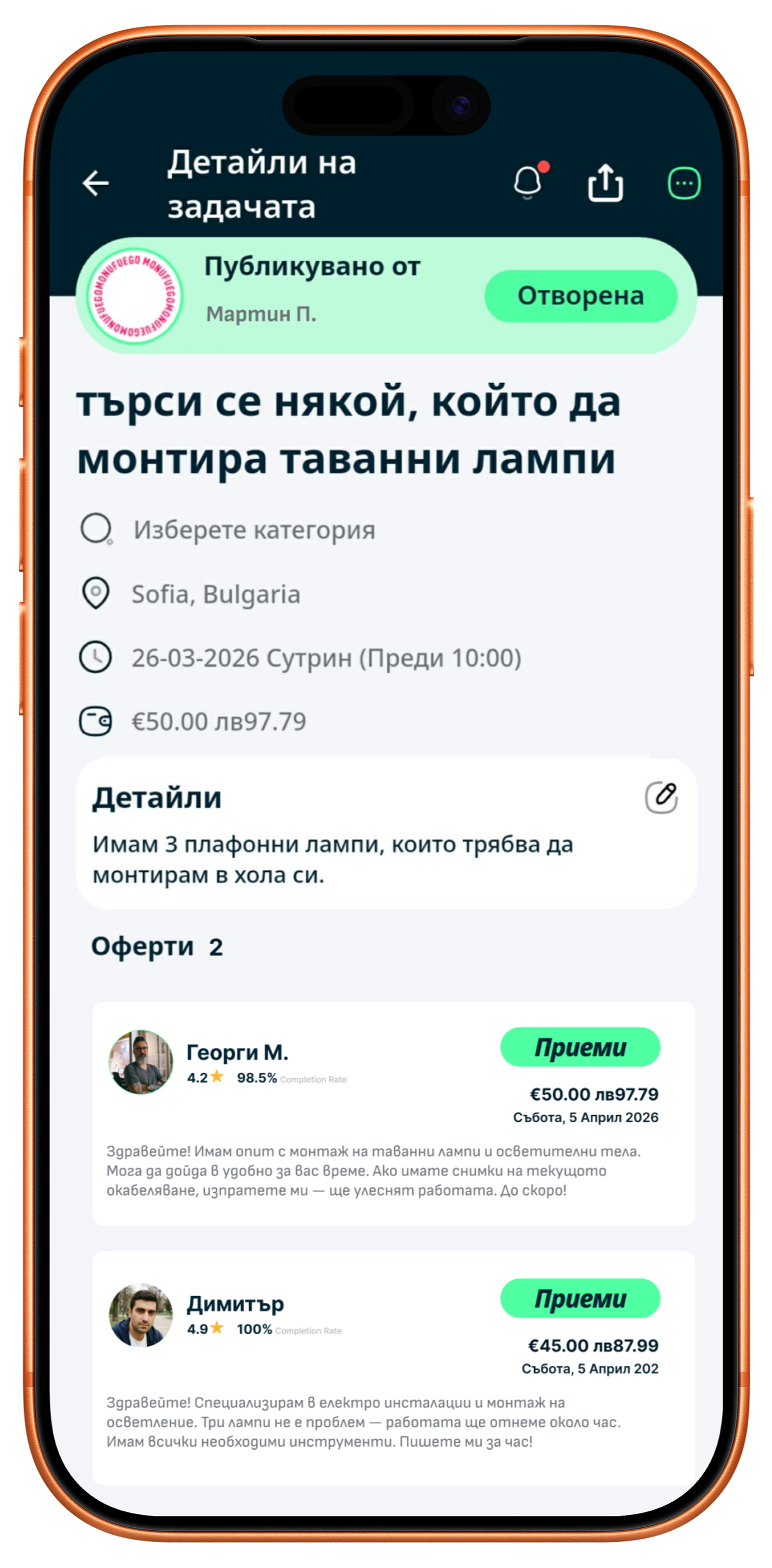 Екран в Pali Pali с публикувана задача и получени оферти от изпълнители