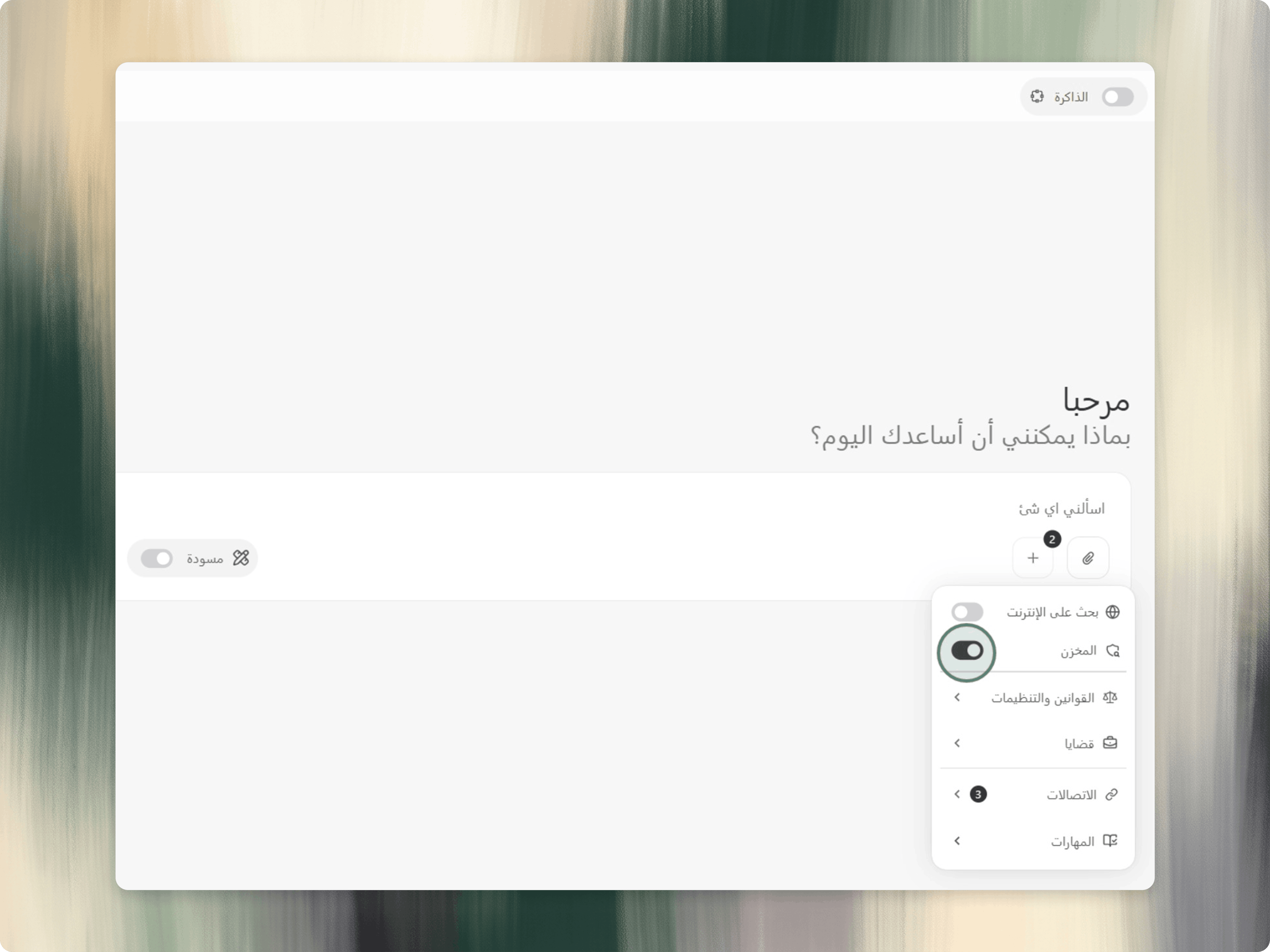 إدارة المعرفة