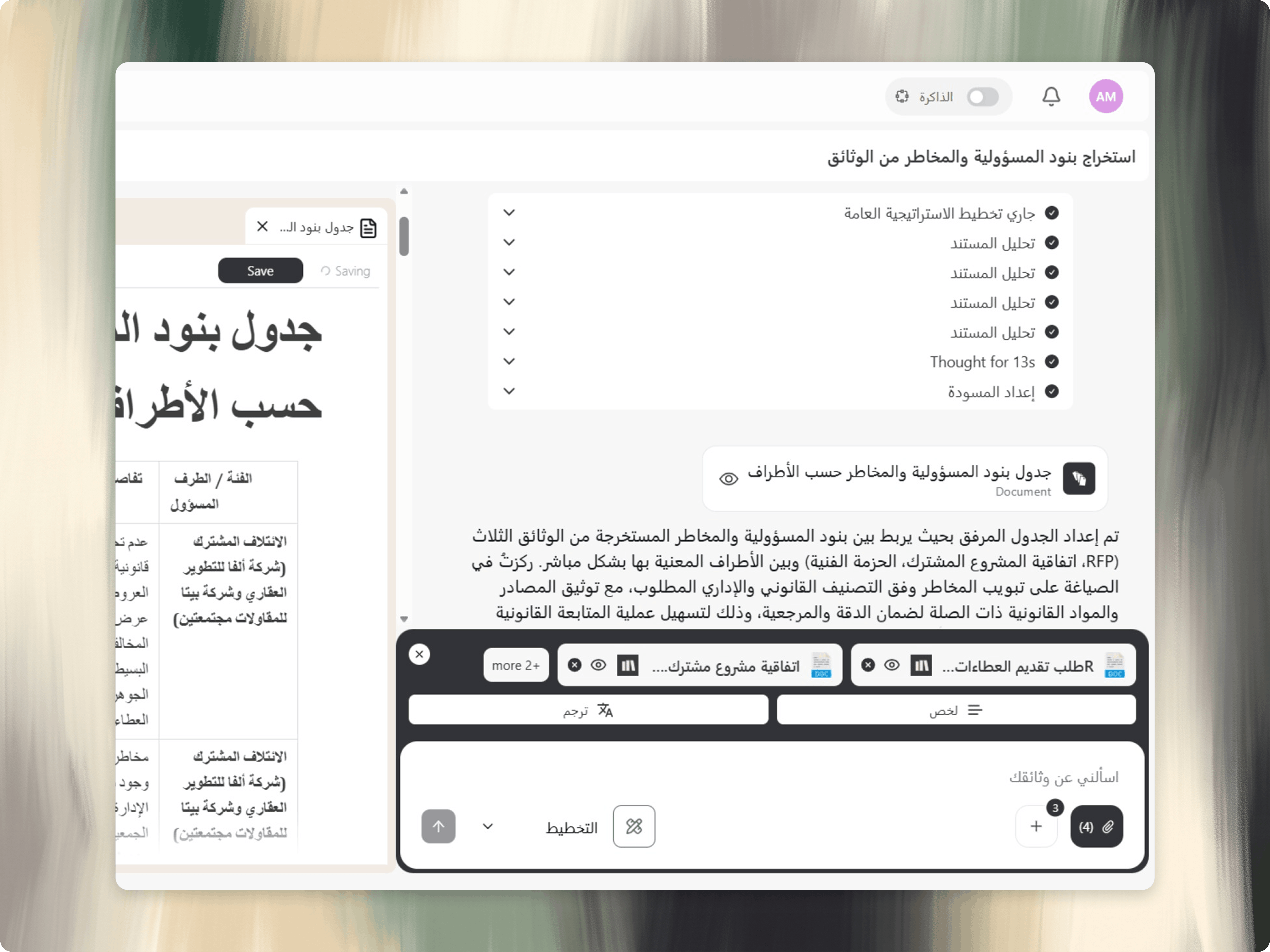 التحليل القانوني