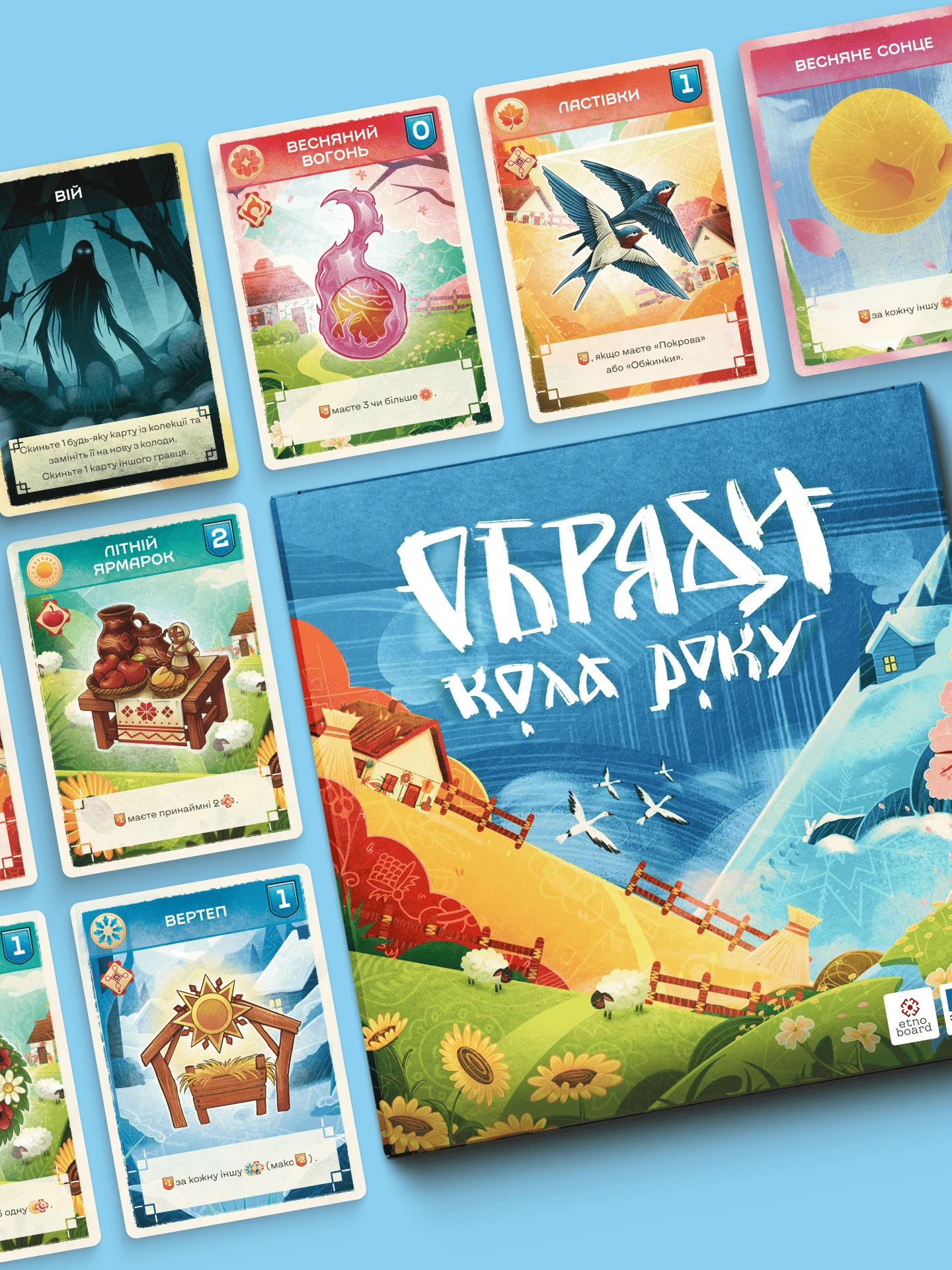 Комопнети гри «Обряди Кола Року»