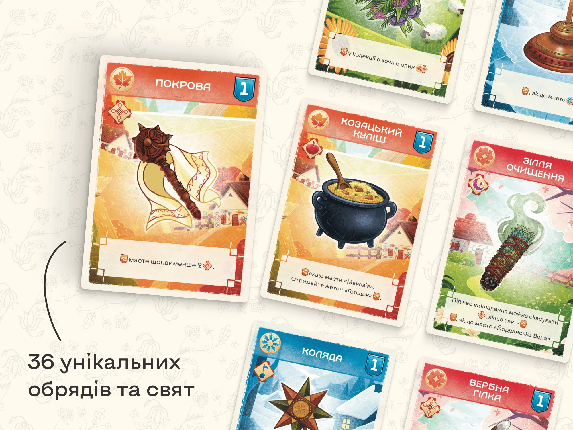 40 унікальний обрядів та свят