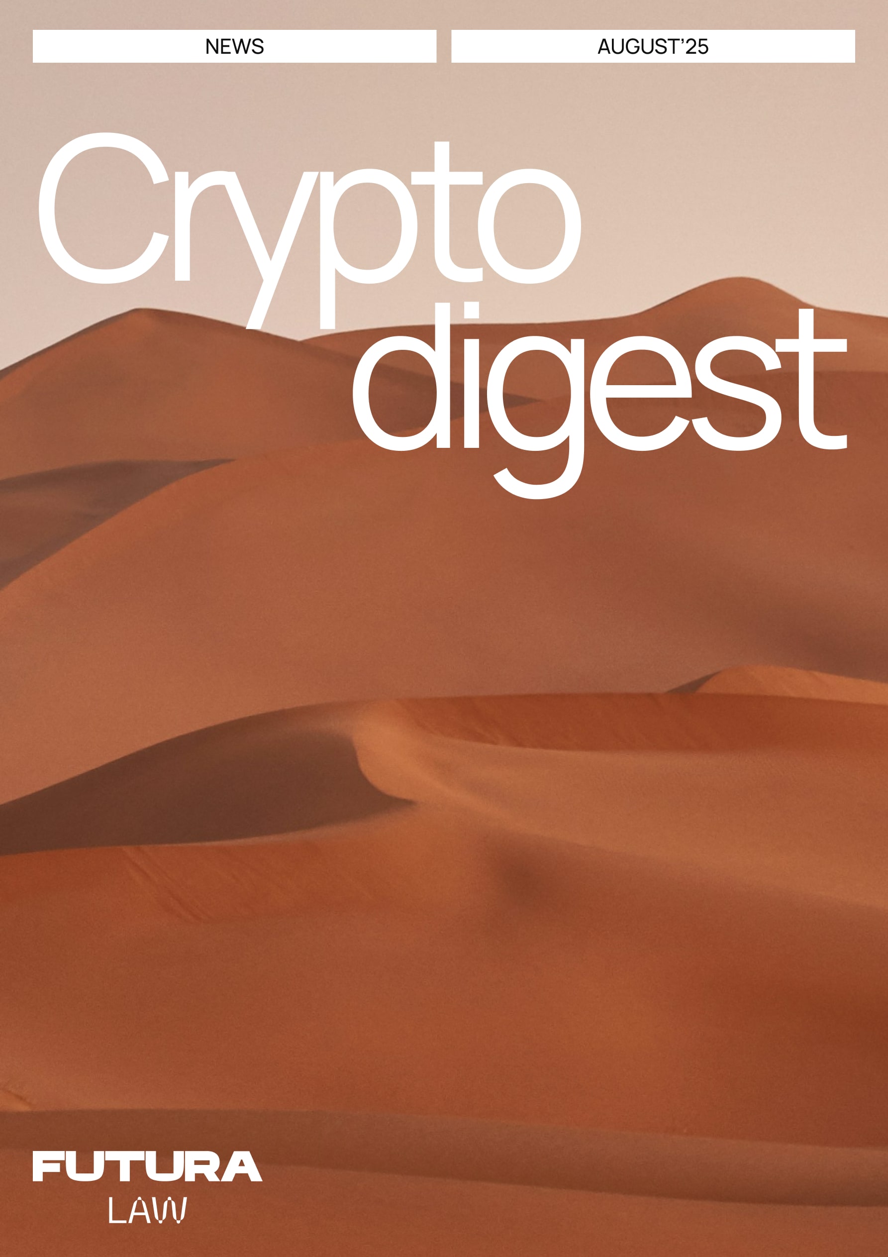 Crypto Digest Август 25