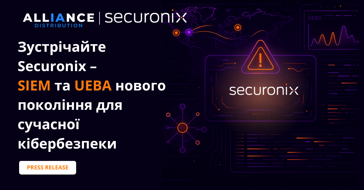 ALLIANCE Distribution стає офіційним дистриб’ютором Securonix – надаючи об’єднані рішення SIEM та UEBA для сучасної кібербезпеки