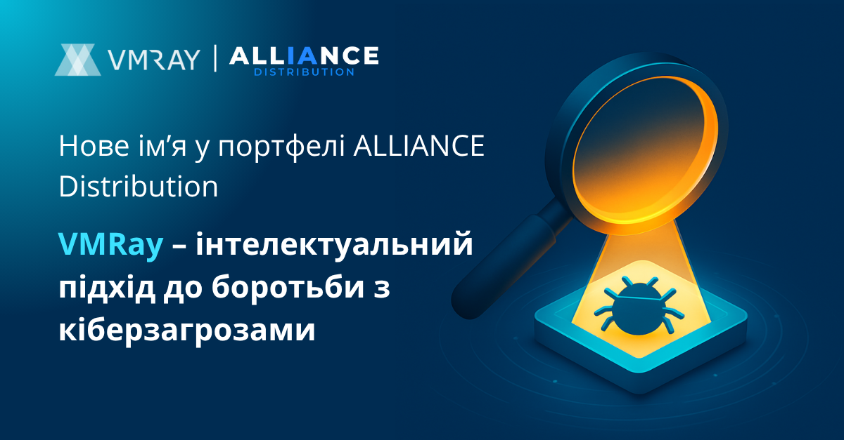Зустрічайте VMRay – Інтелектуальний підхід до протидії кіберзагрозам