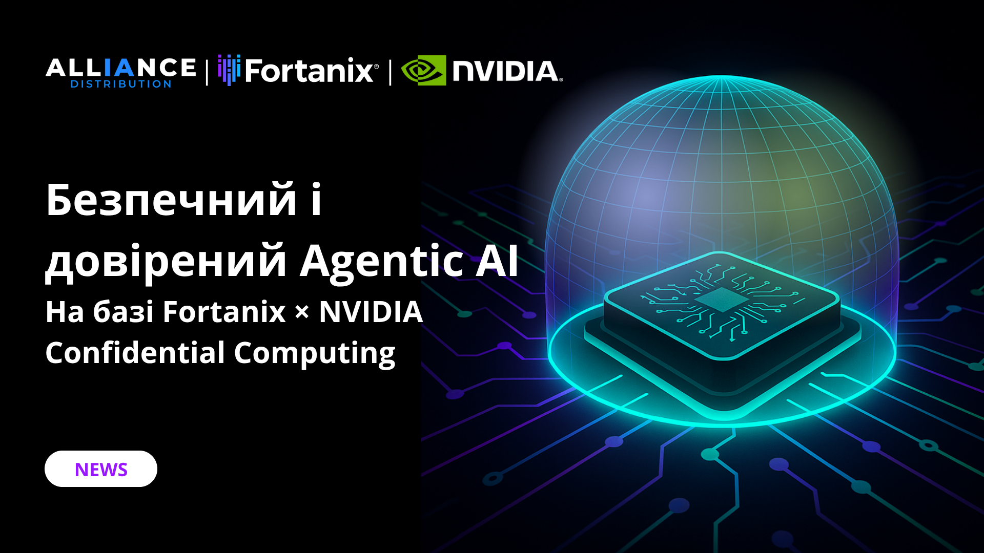 Fortanix впроваджує безпечний та довірений Agentic AI на базі передових GPU з Confidential Computing від NVIDIA