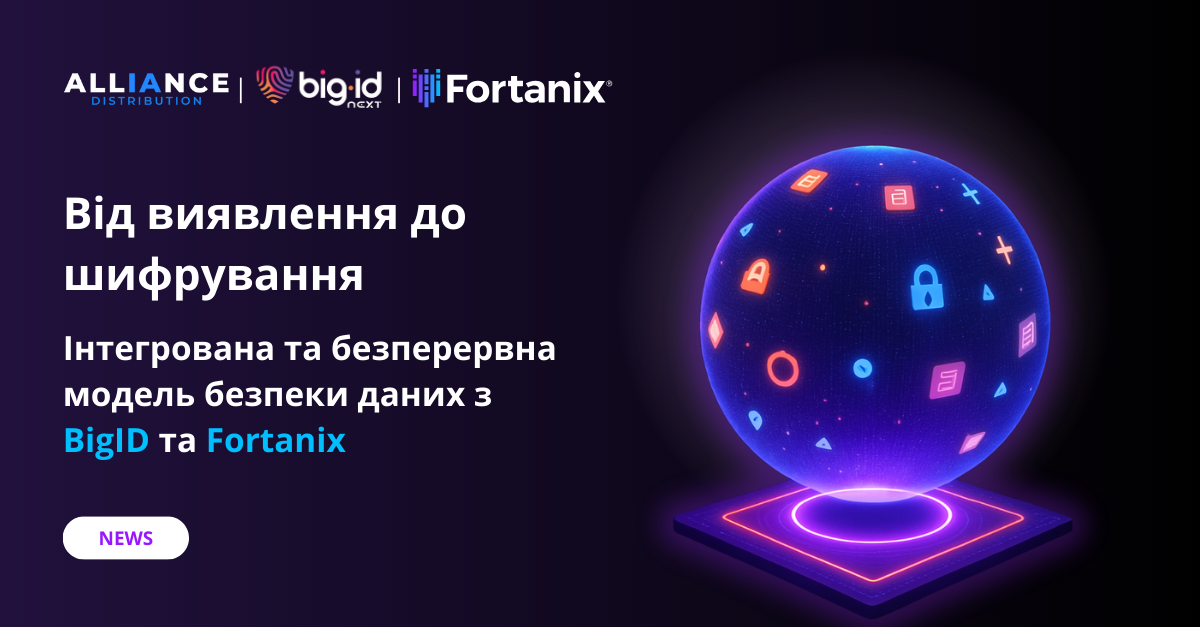 BigID + Fortanix: інтегрований шлях від виявлення до шифрування даних і контролю доступу