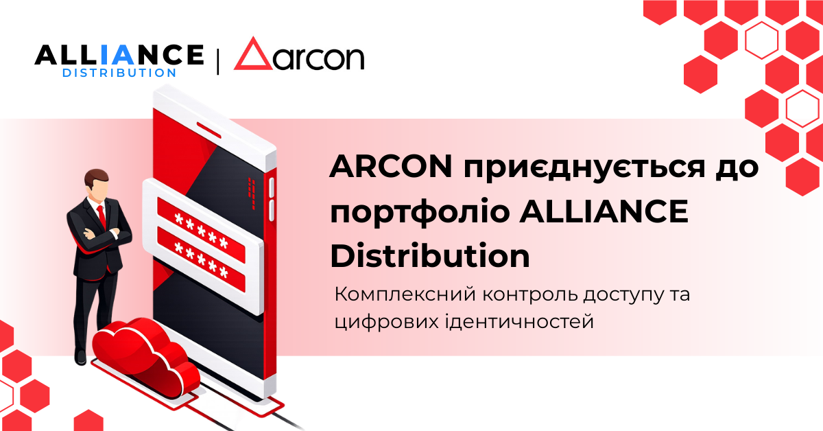 Arcon приєднується до портфоліо ALLIANCE Distribution