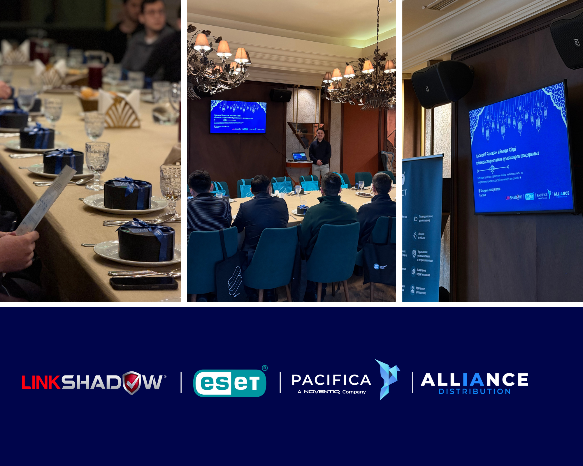 Ифтар в Астане: вечер кибербезопасности с решениями LinkShadow и ESET