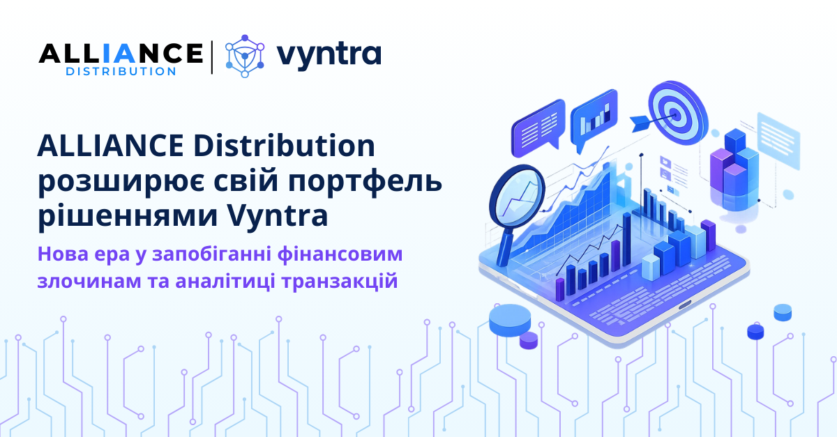 ALLIANCE Distribution підписує контракт із Vyntra — нова ера у запобіганні фінансовим злочинам та аналітиці транзакцій