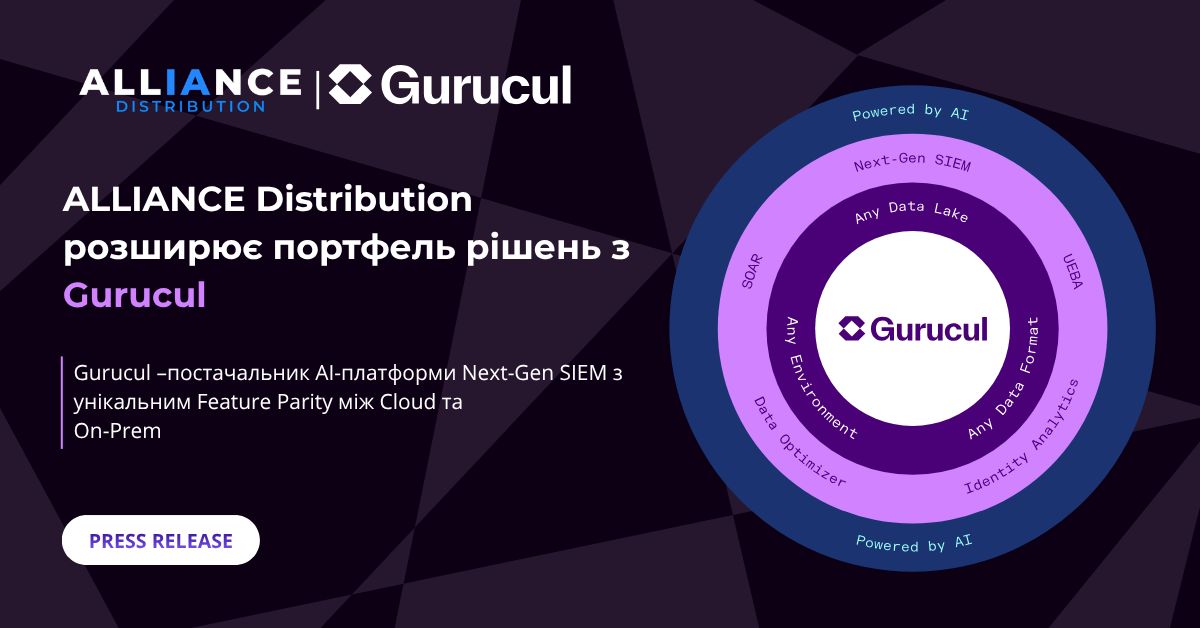 ALLIANCE Distribution розширює портфель рішень з Gurucul