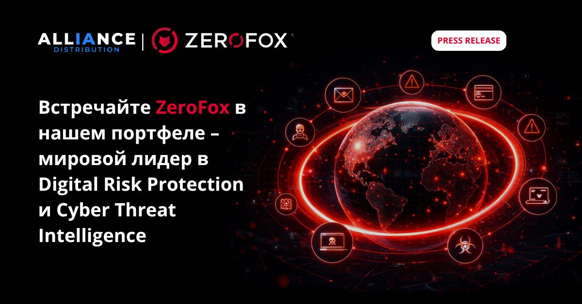 Alliance Distribution добавляет ZeroFox в свой портфель для расширения решений по кибербезопасности в Восточной Европе, Центральной Азии и на Кавказе