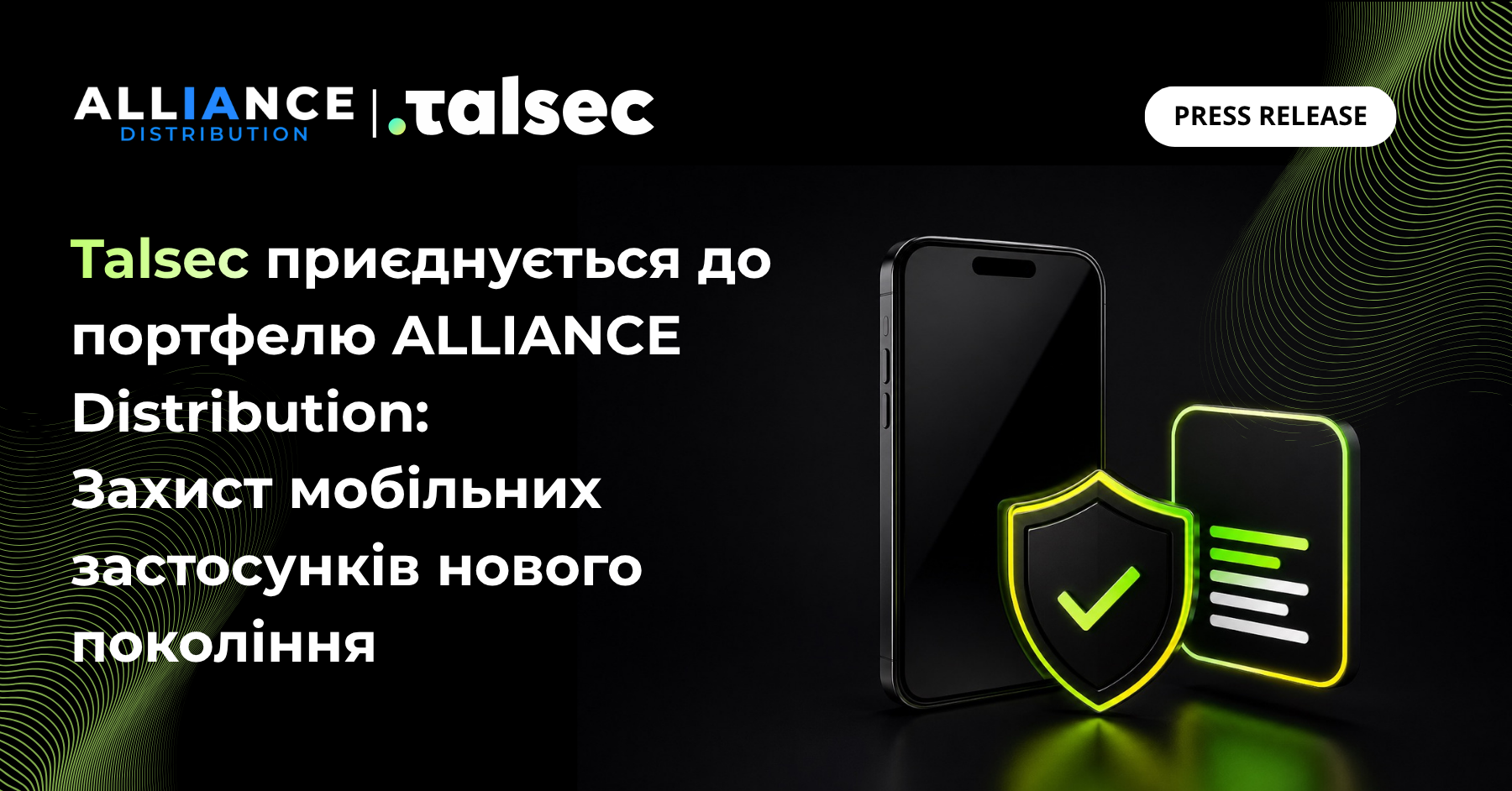 Talsec у портфелі ALLIANCE Distribution: захист мобільних застосунків нового покоління