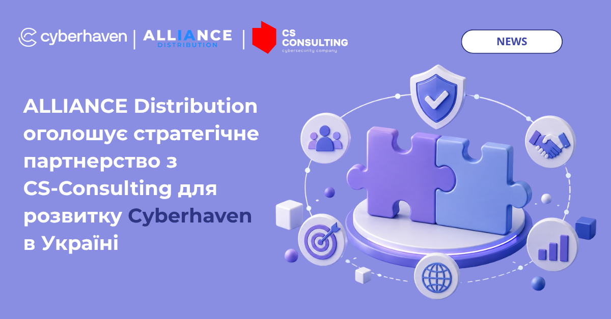 ALLIANCE Distribution оголошує стратегічне партнерство з CS-Consulting для розвитку Cyberhaven в Україні