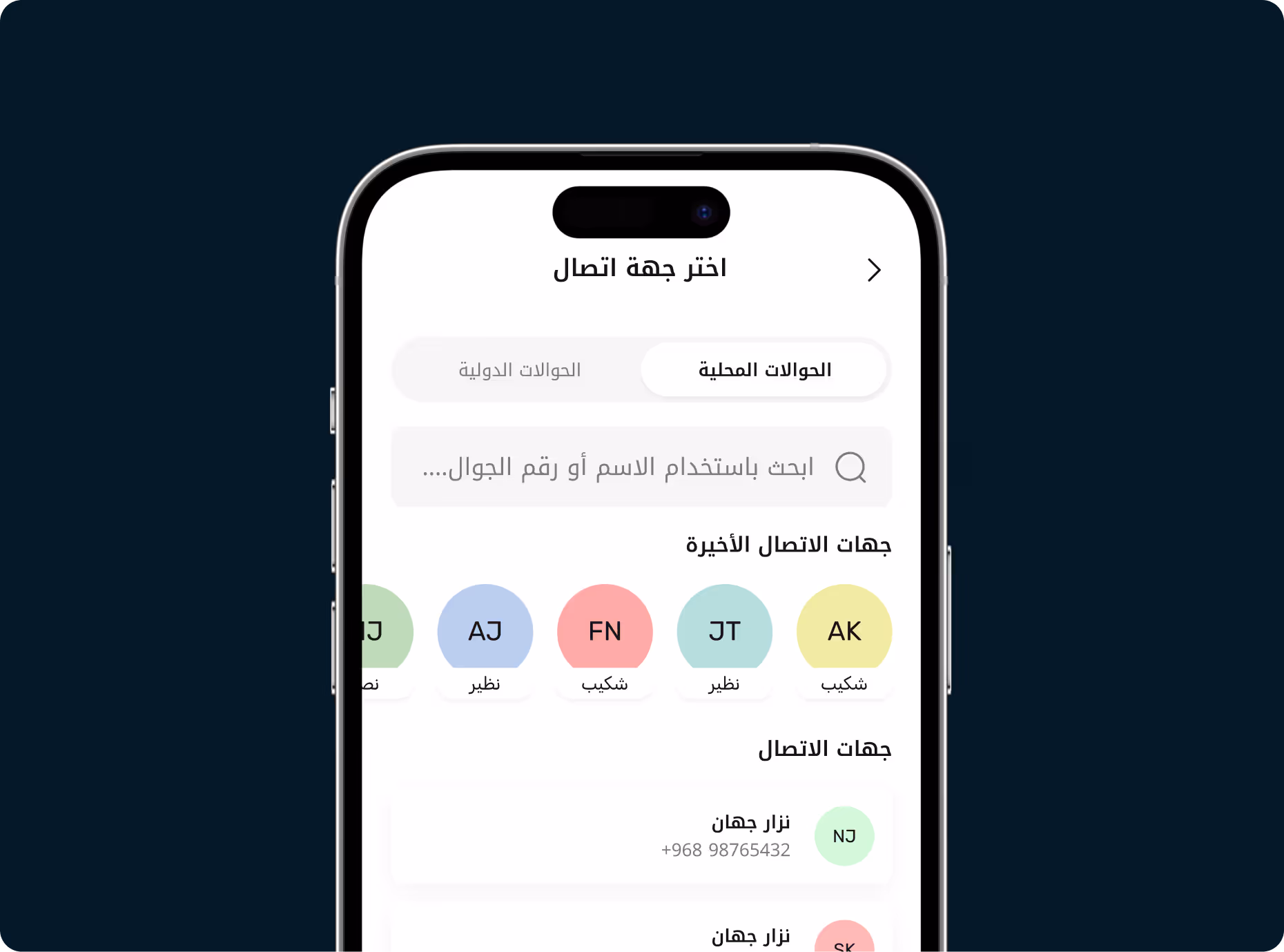 شاشة خطوة تفعيل بطاقة واليتي.
