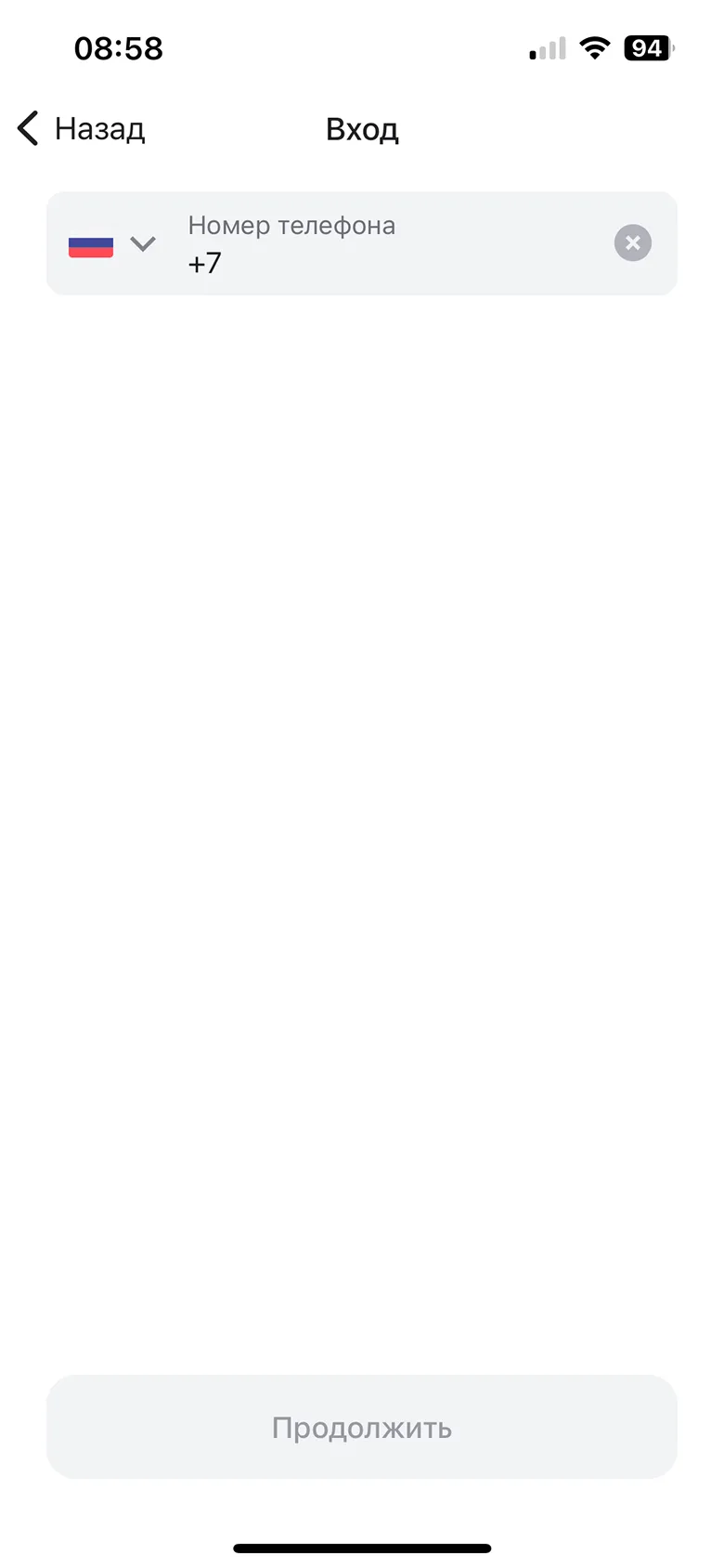 Восстановление доступа