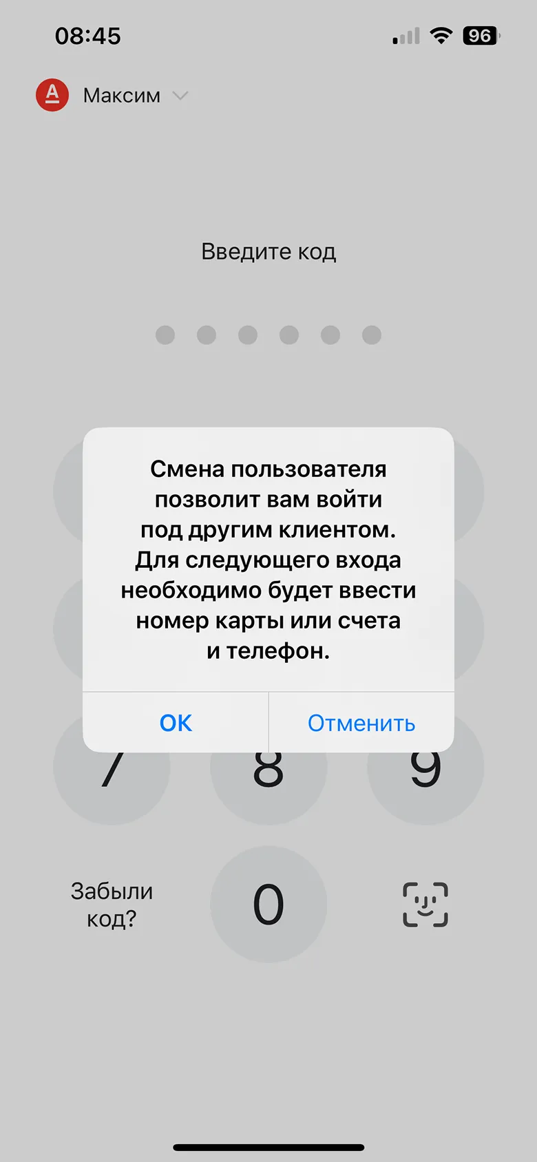 Смена пользователя