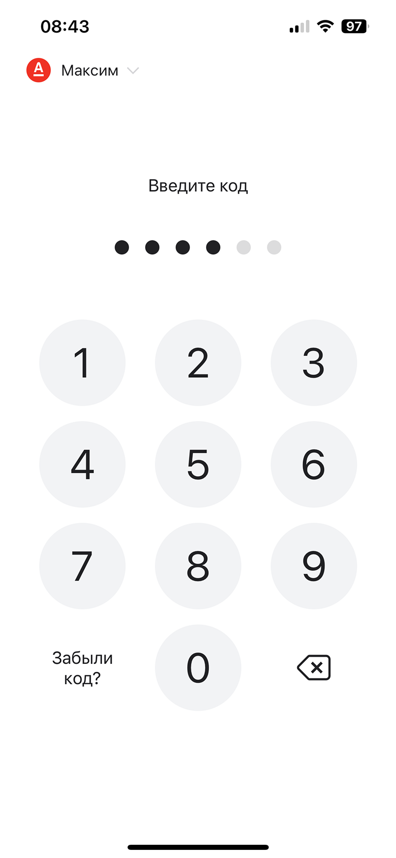 Ввод секретного кода