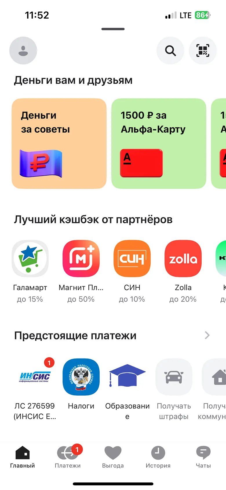 Просмотр главной