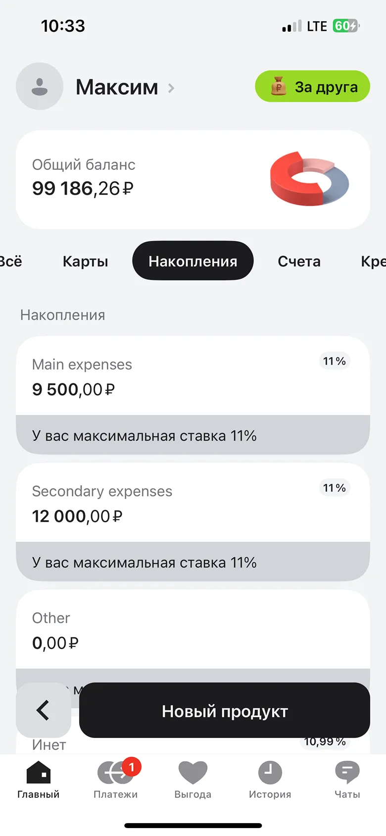 Фильтрация продуктов