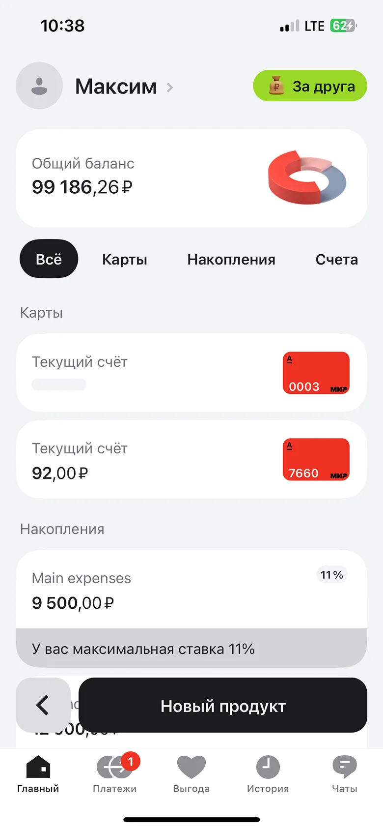 Скрытие баланса