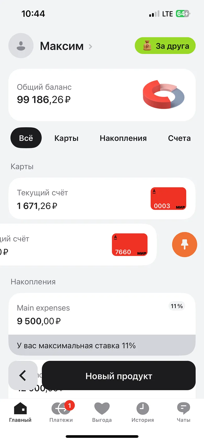 Добавление продукта на главную