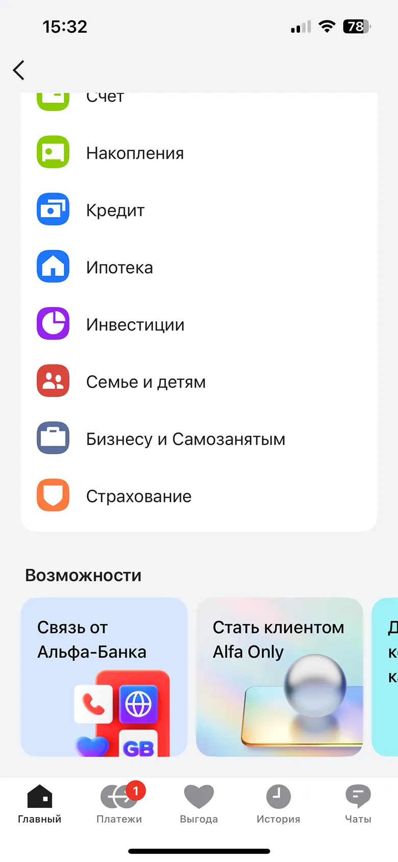 Открытие нового счета