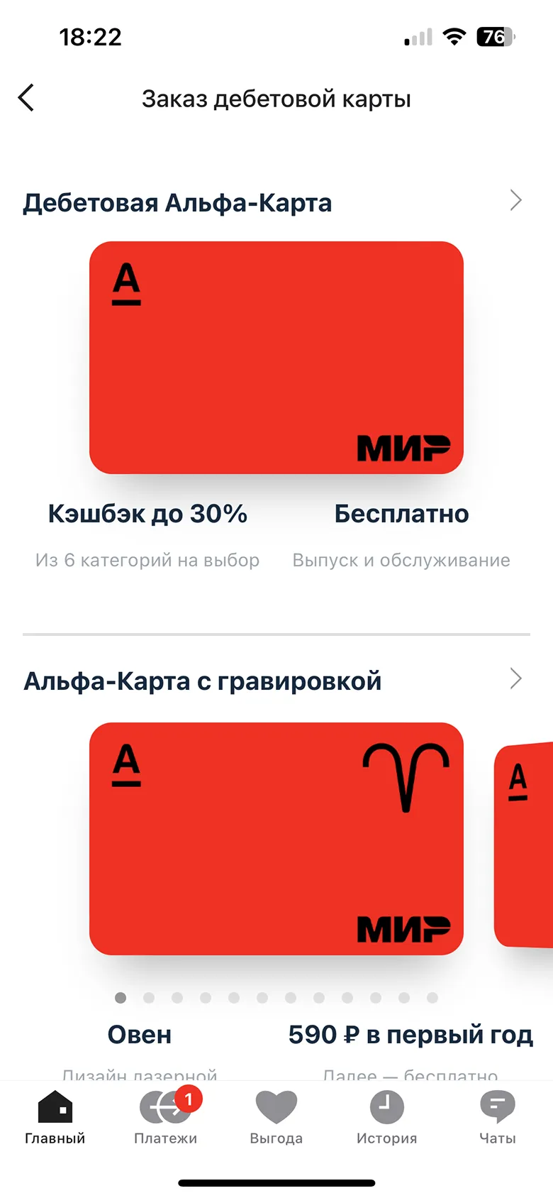 Добавление карты к счету