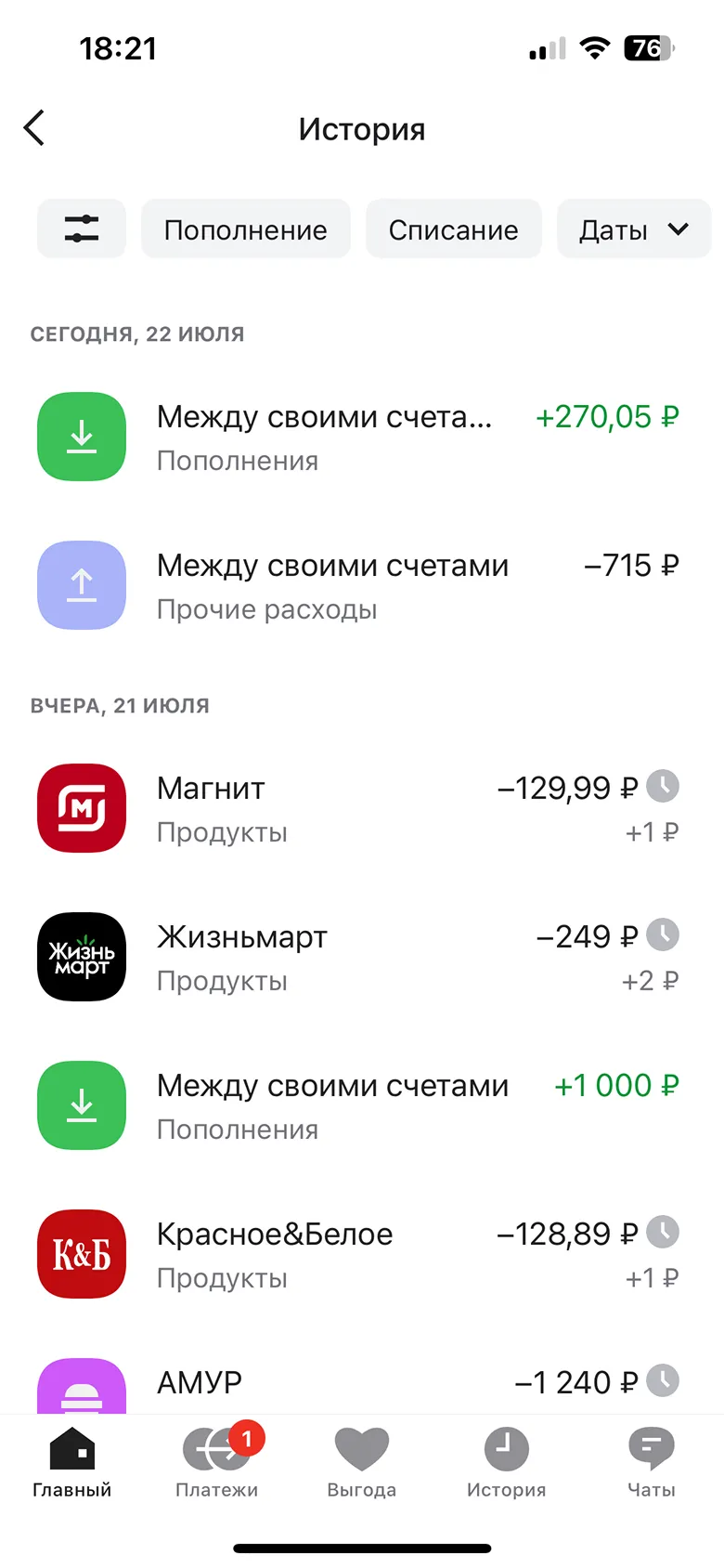 Просмотр истории операций по счету