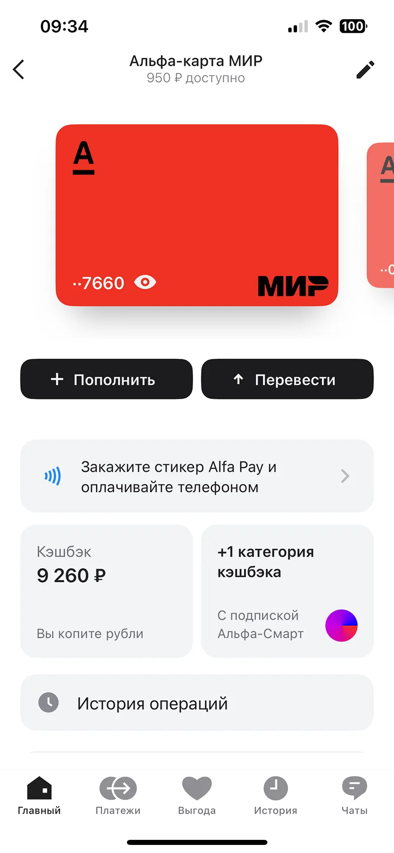 Просмотр страницы карты