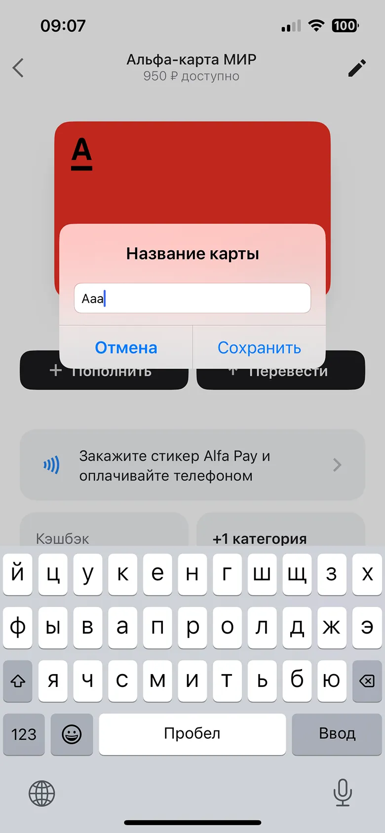 Смена названия карты