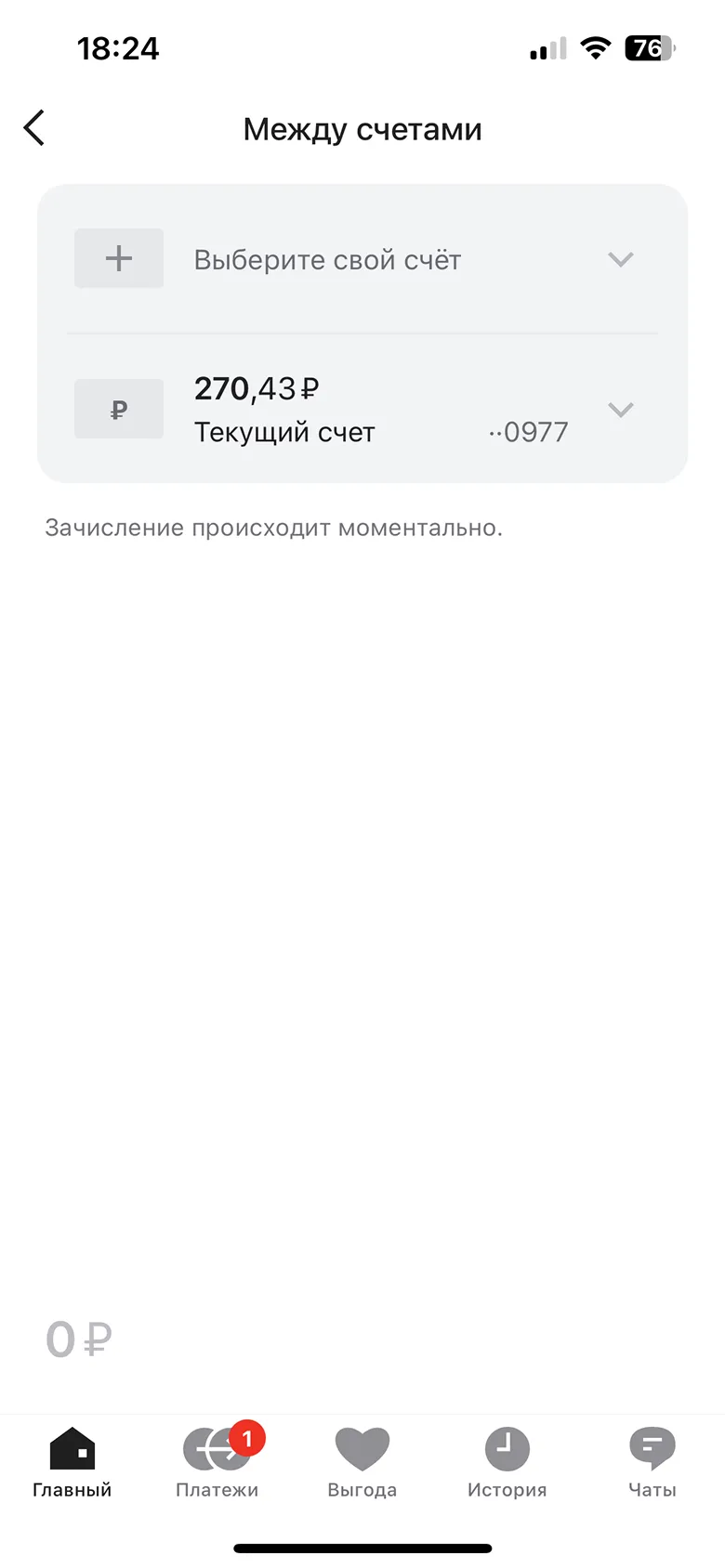 Пополнение и перевод с карты