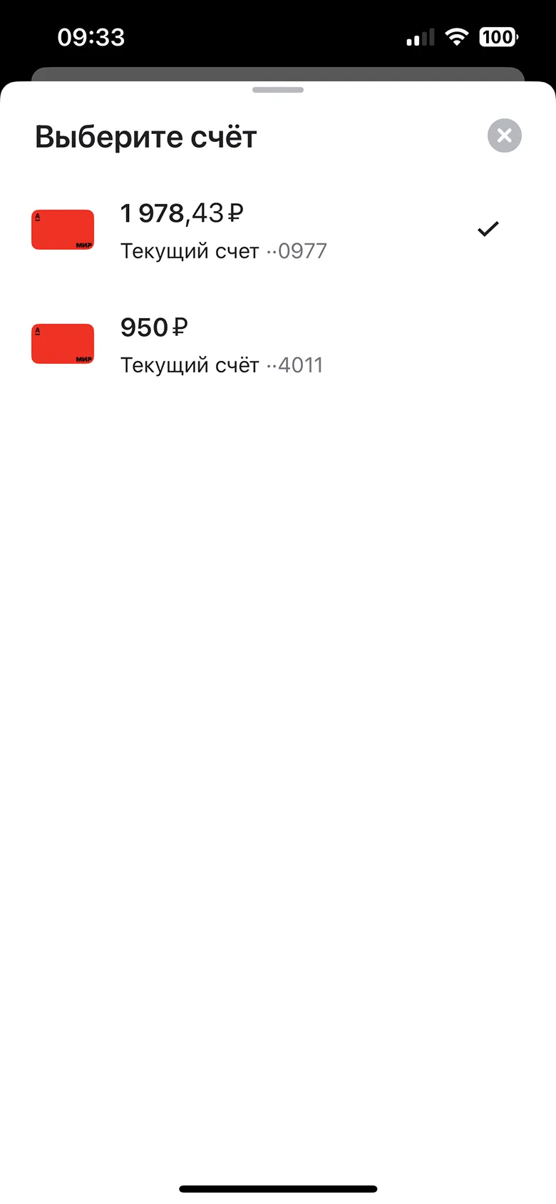 Смена счета карты