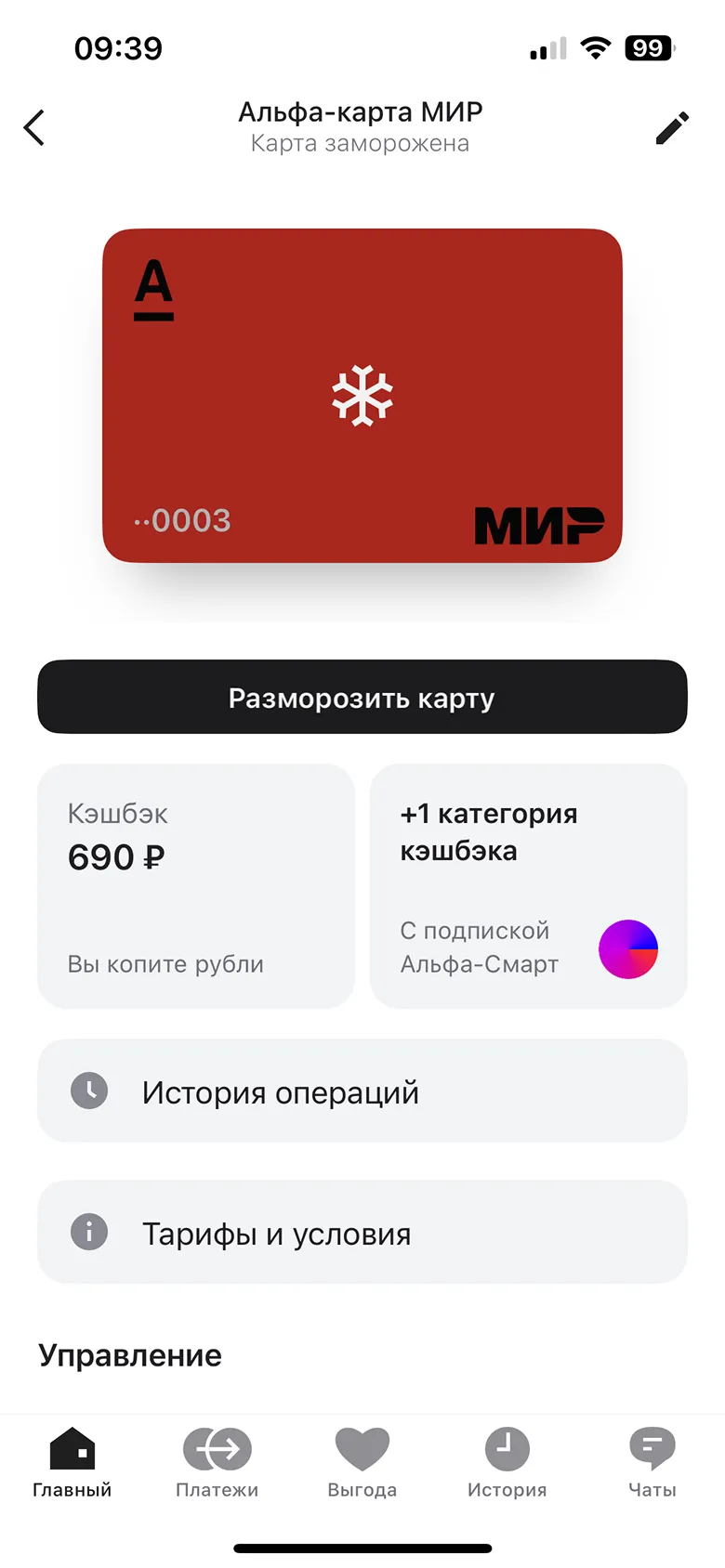 Заморозка и разморозка карты