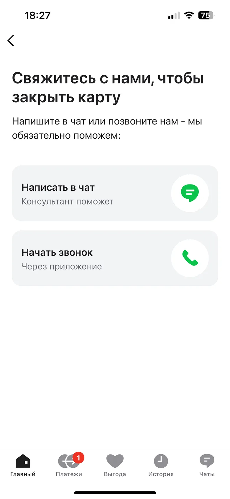 Закрытие карты