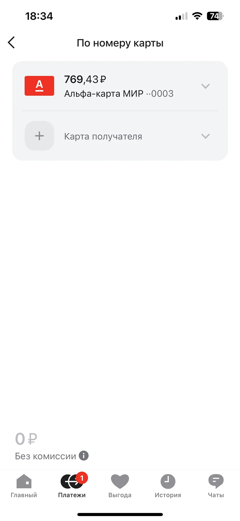 Перевод по номеру карты