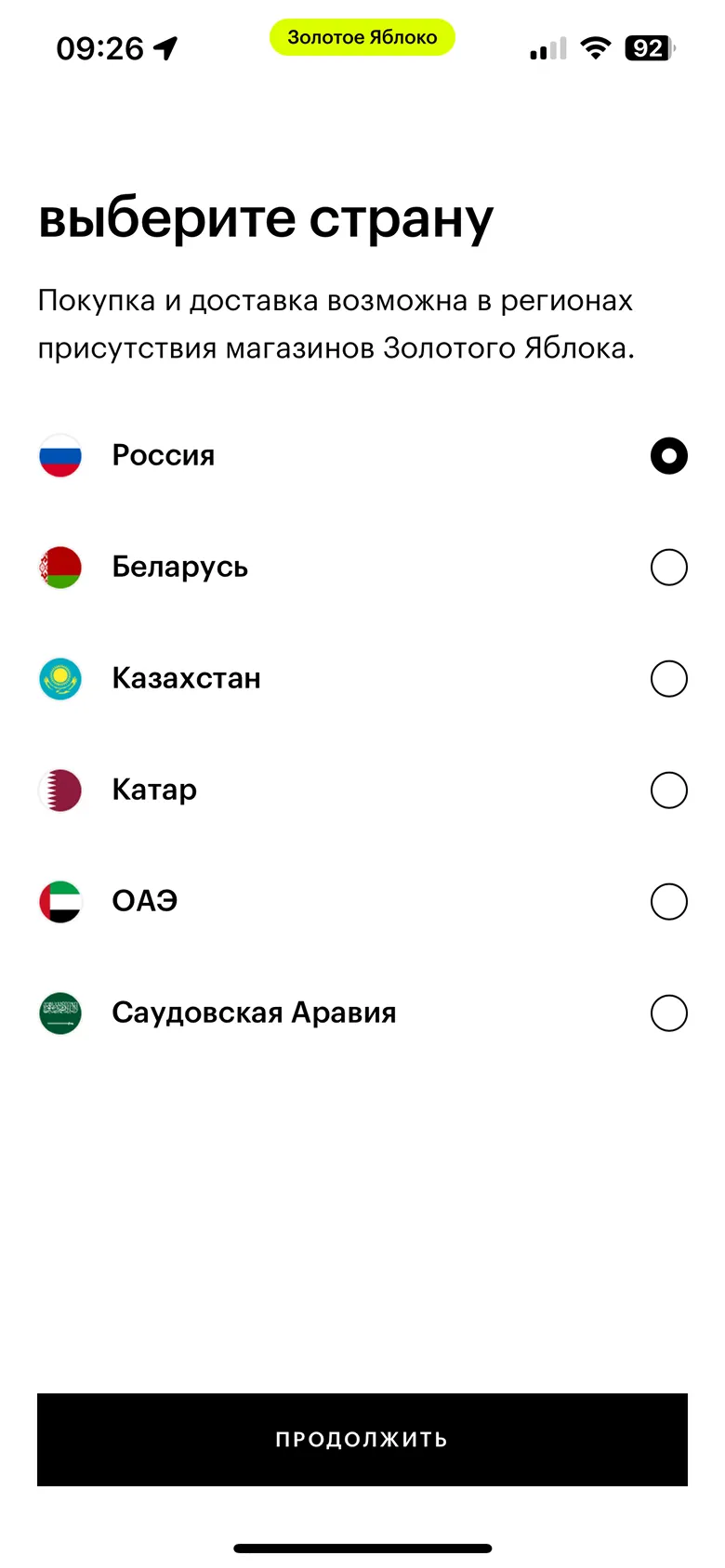 Настройка приложения